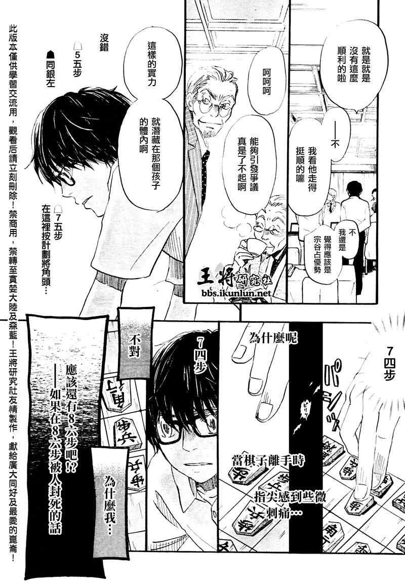 第74话