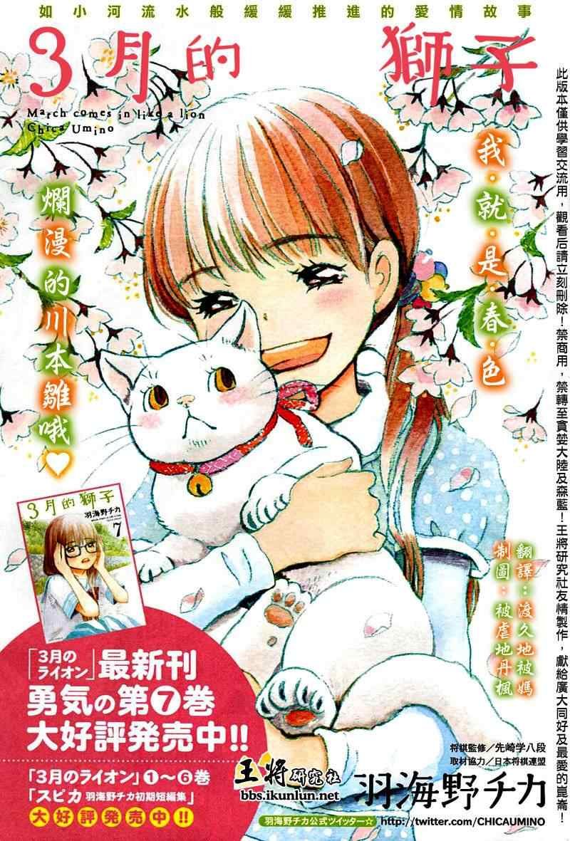 第75话