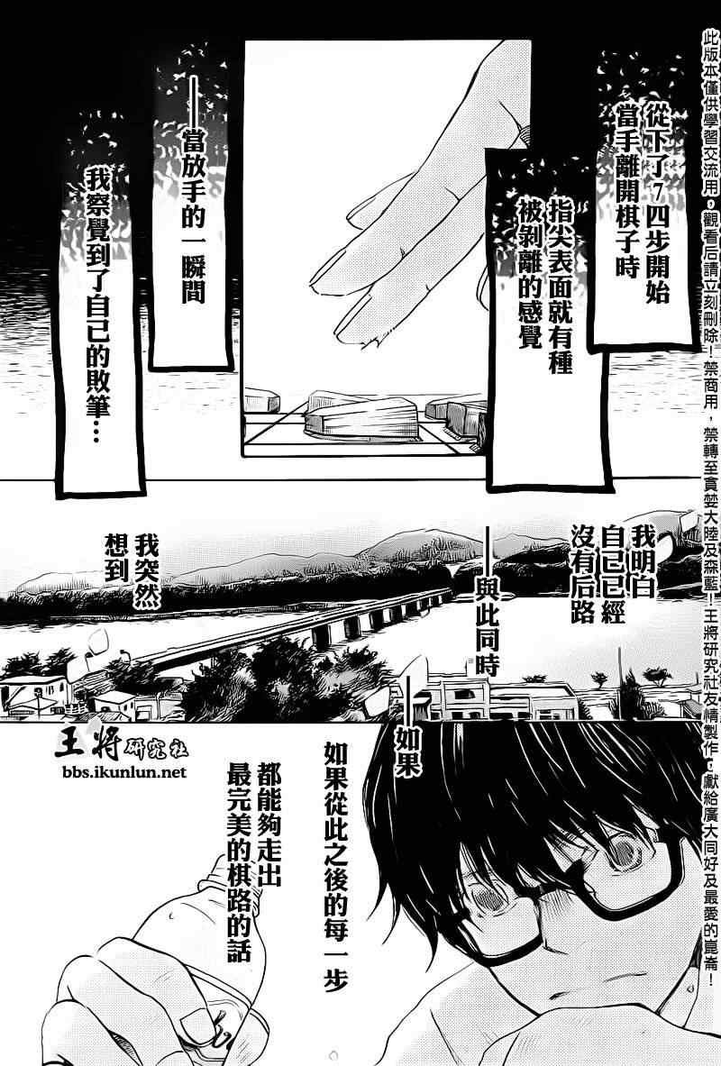 第75话