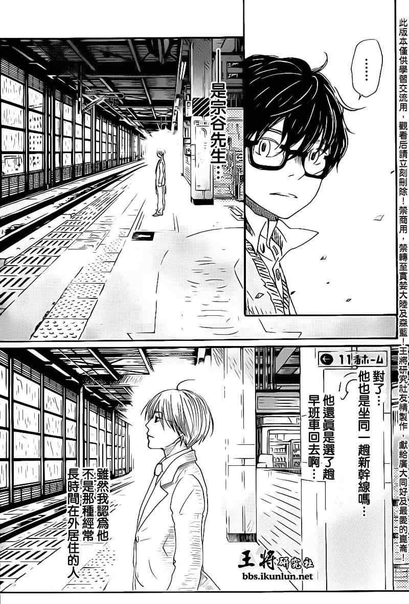 第75话