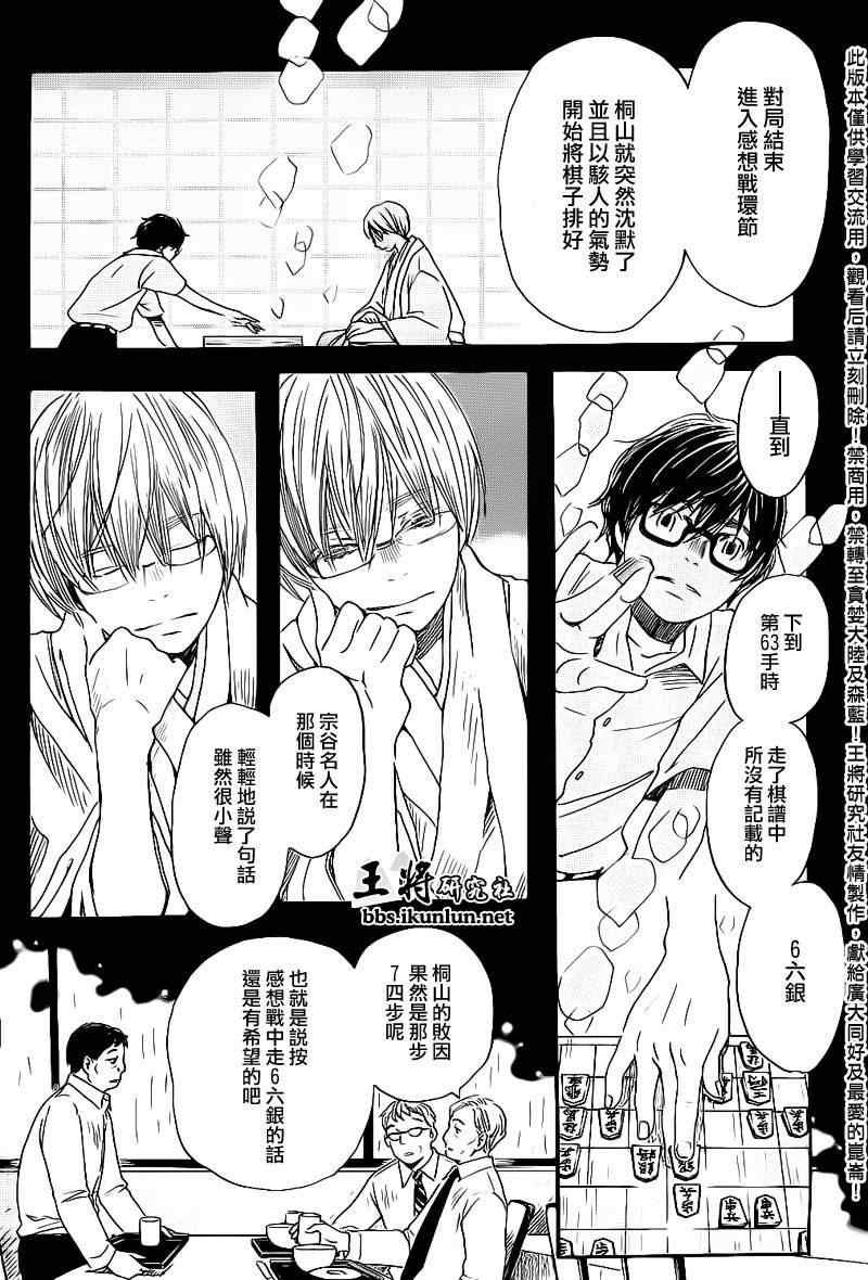 第75话