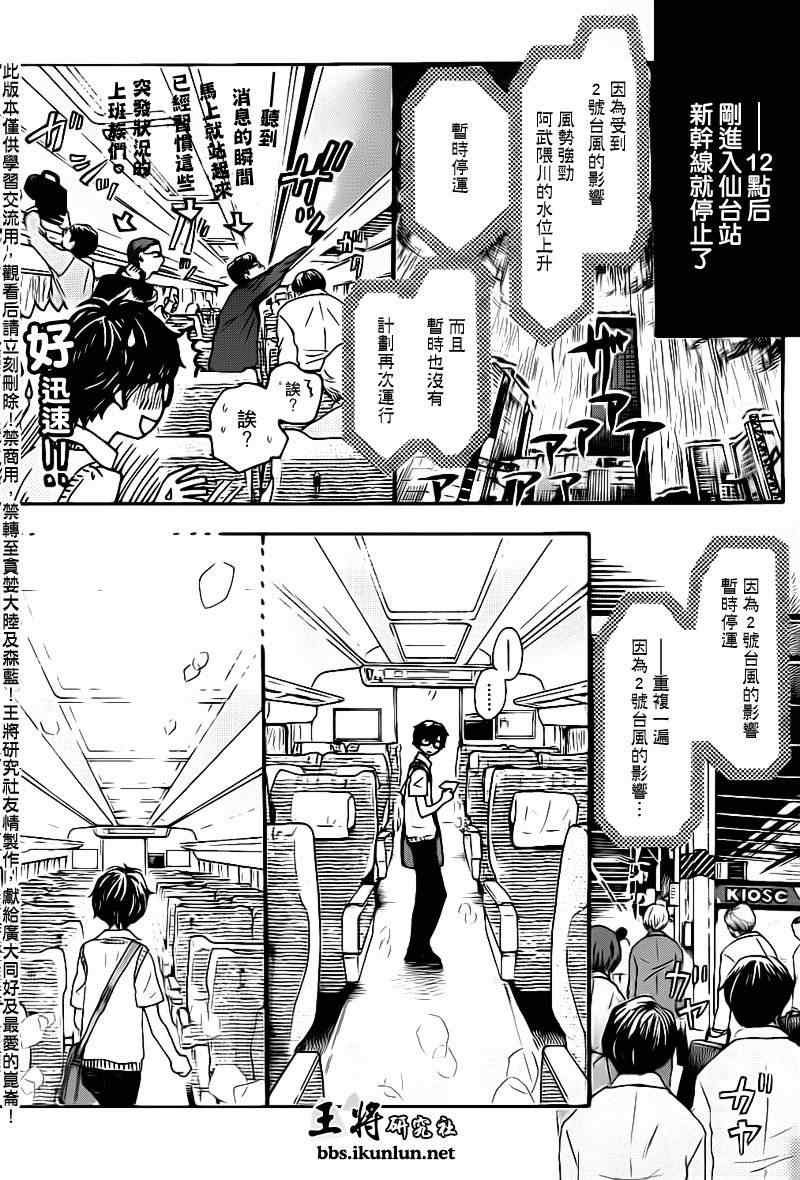 第75话