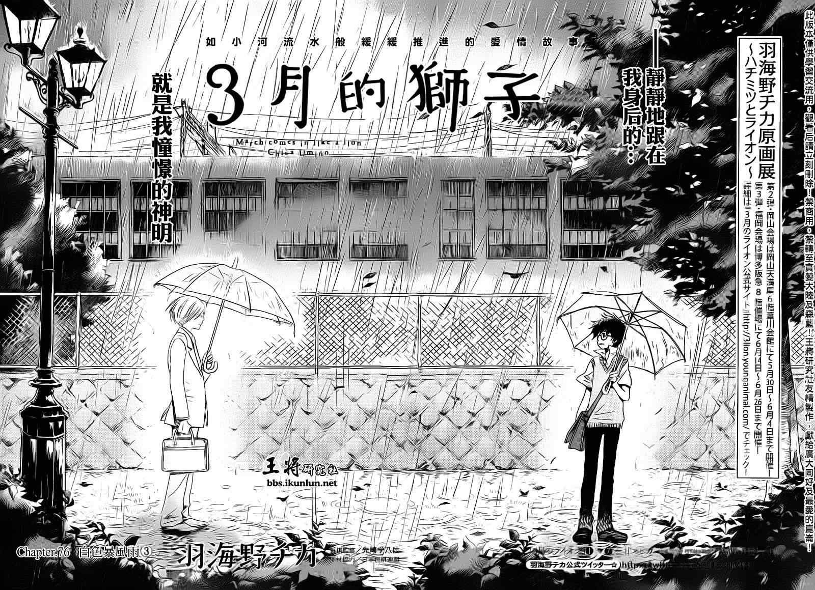 第76话