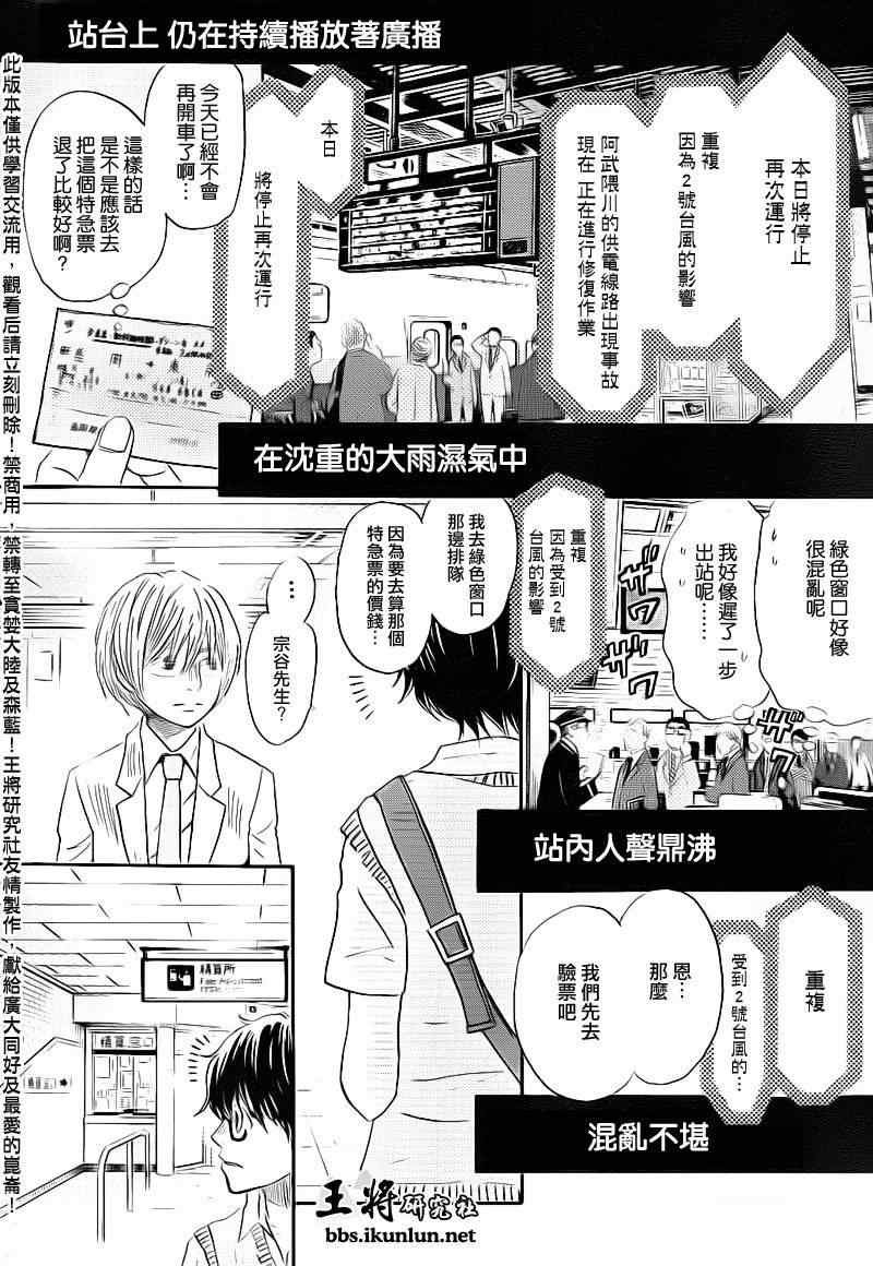 第76话