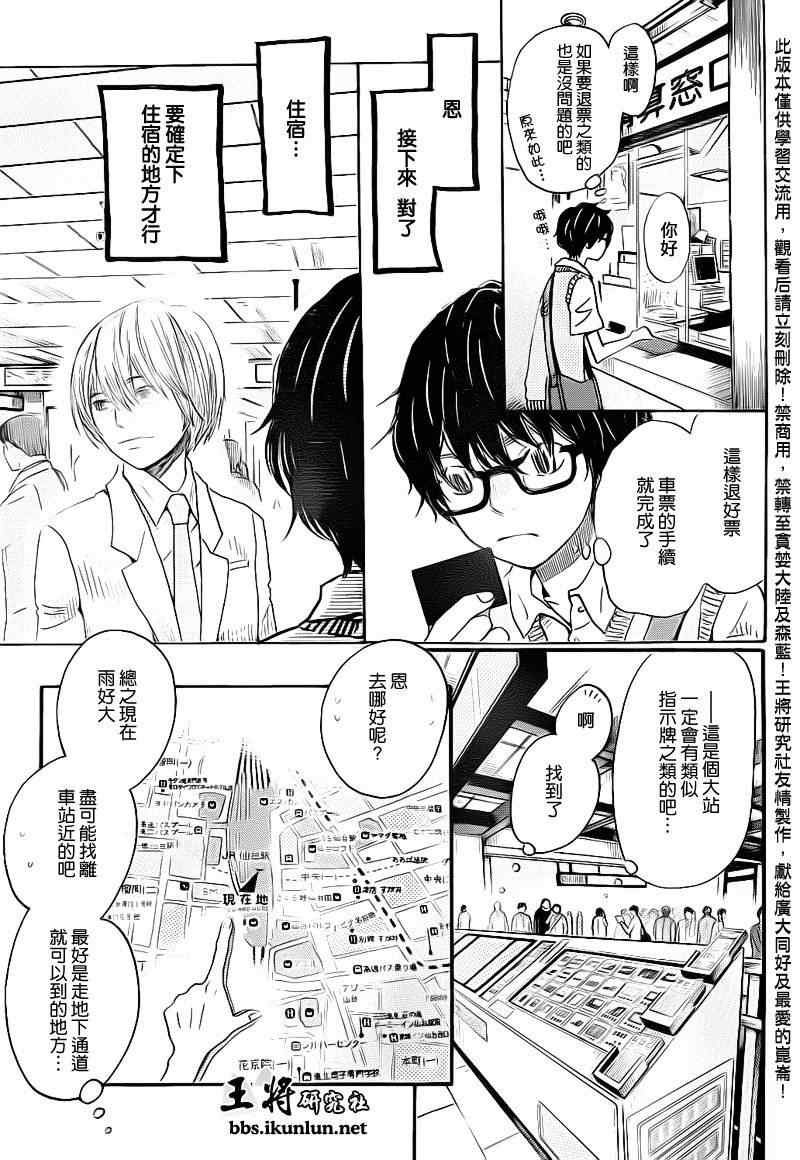 第76话