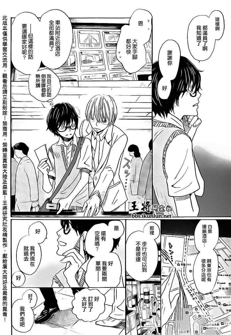 第76话