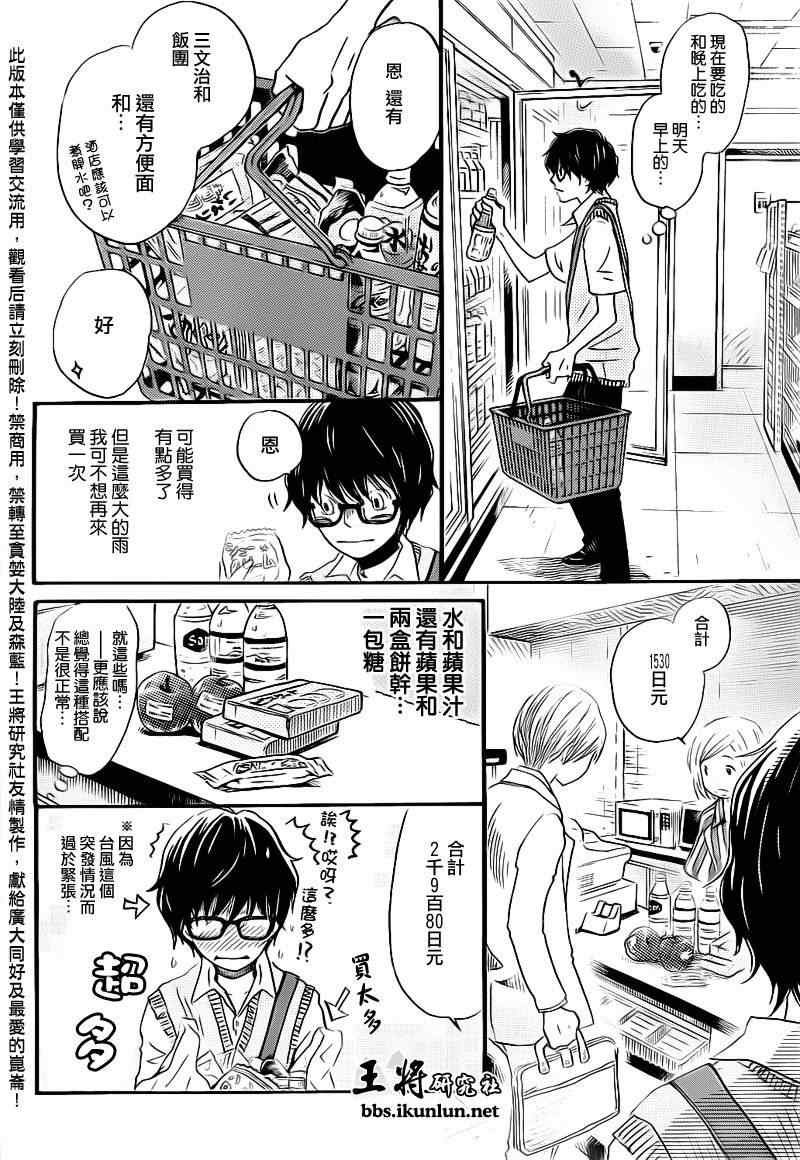第76话