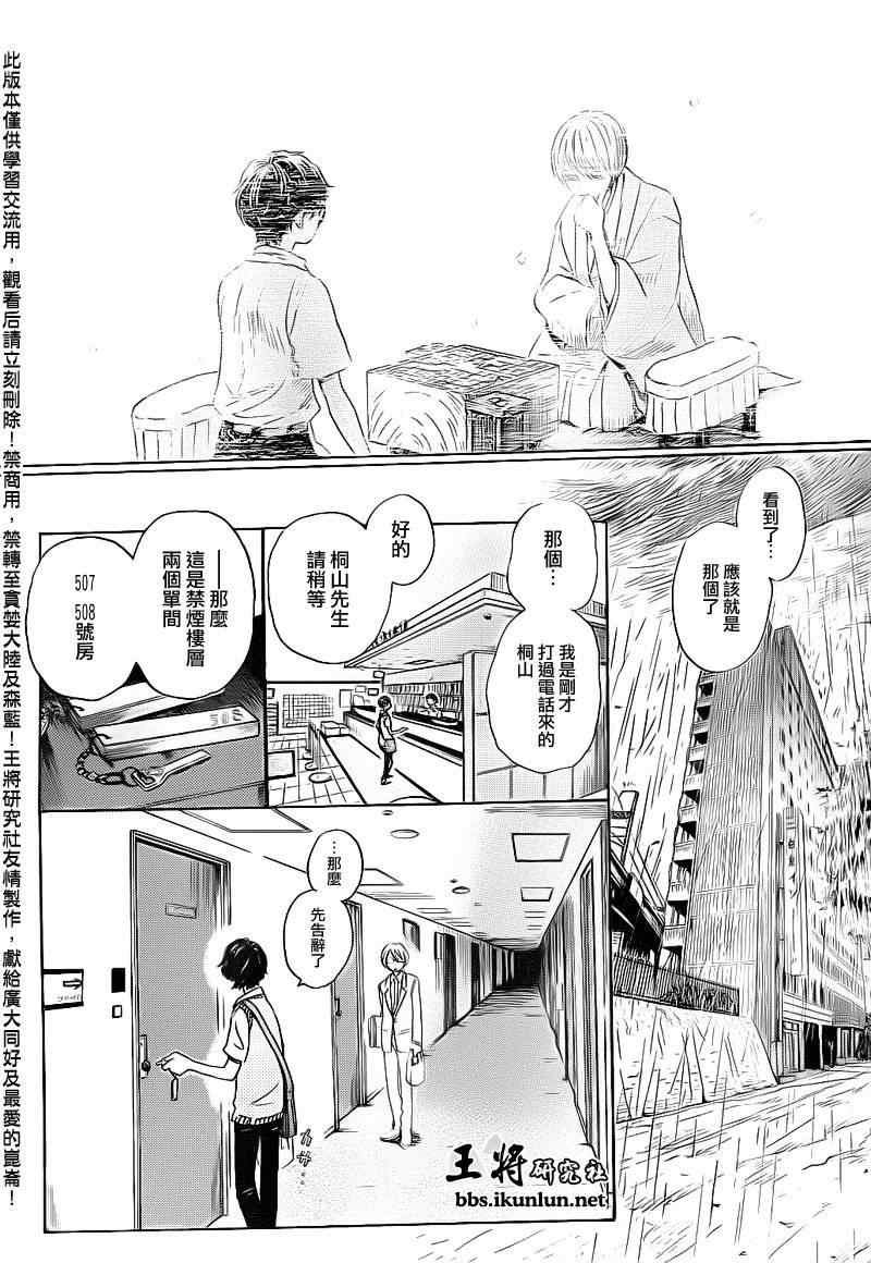 第76话