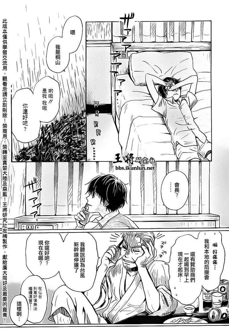 第76话