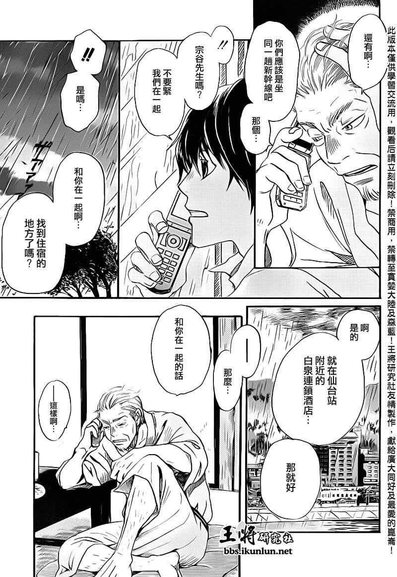 第76话