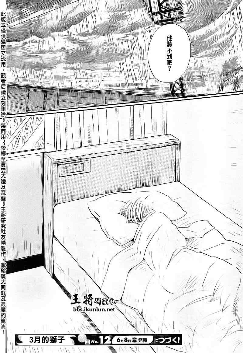 第76话
