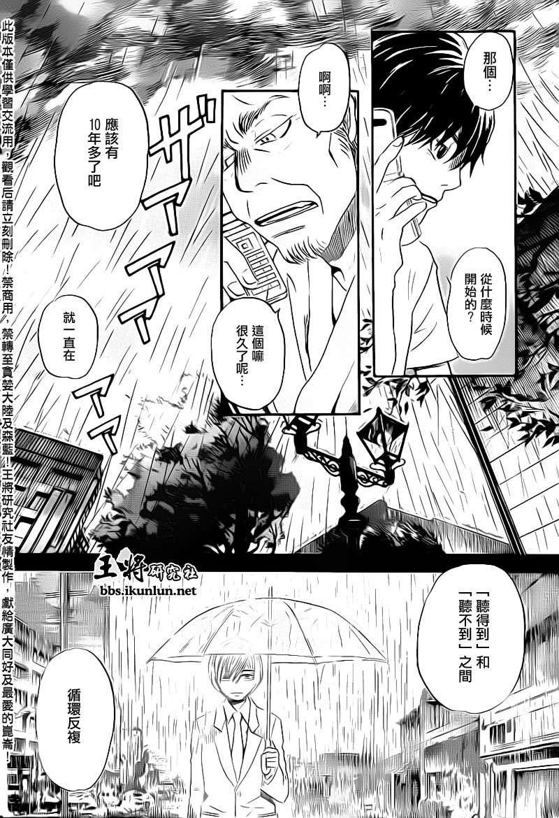第77话
