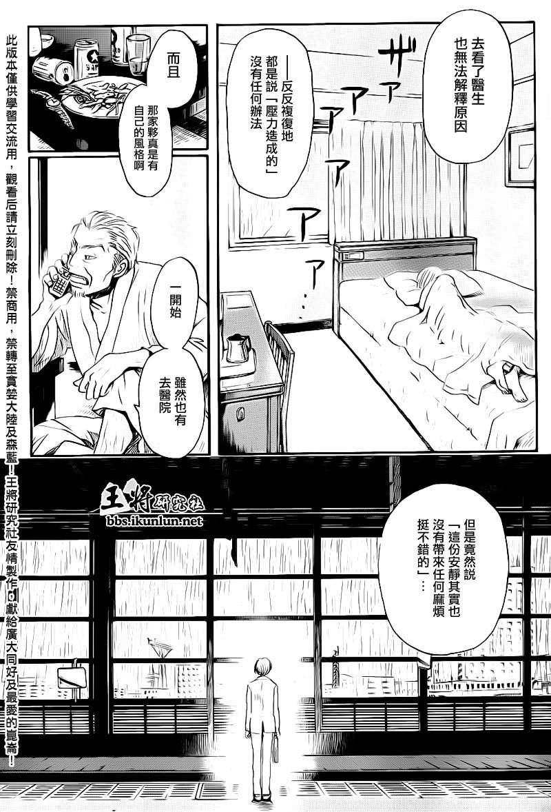 第77话