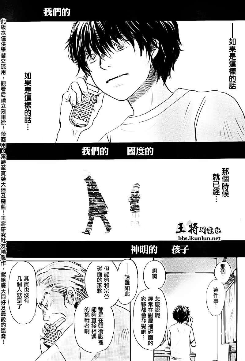 第77话