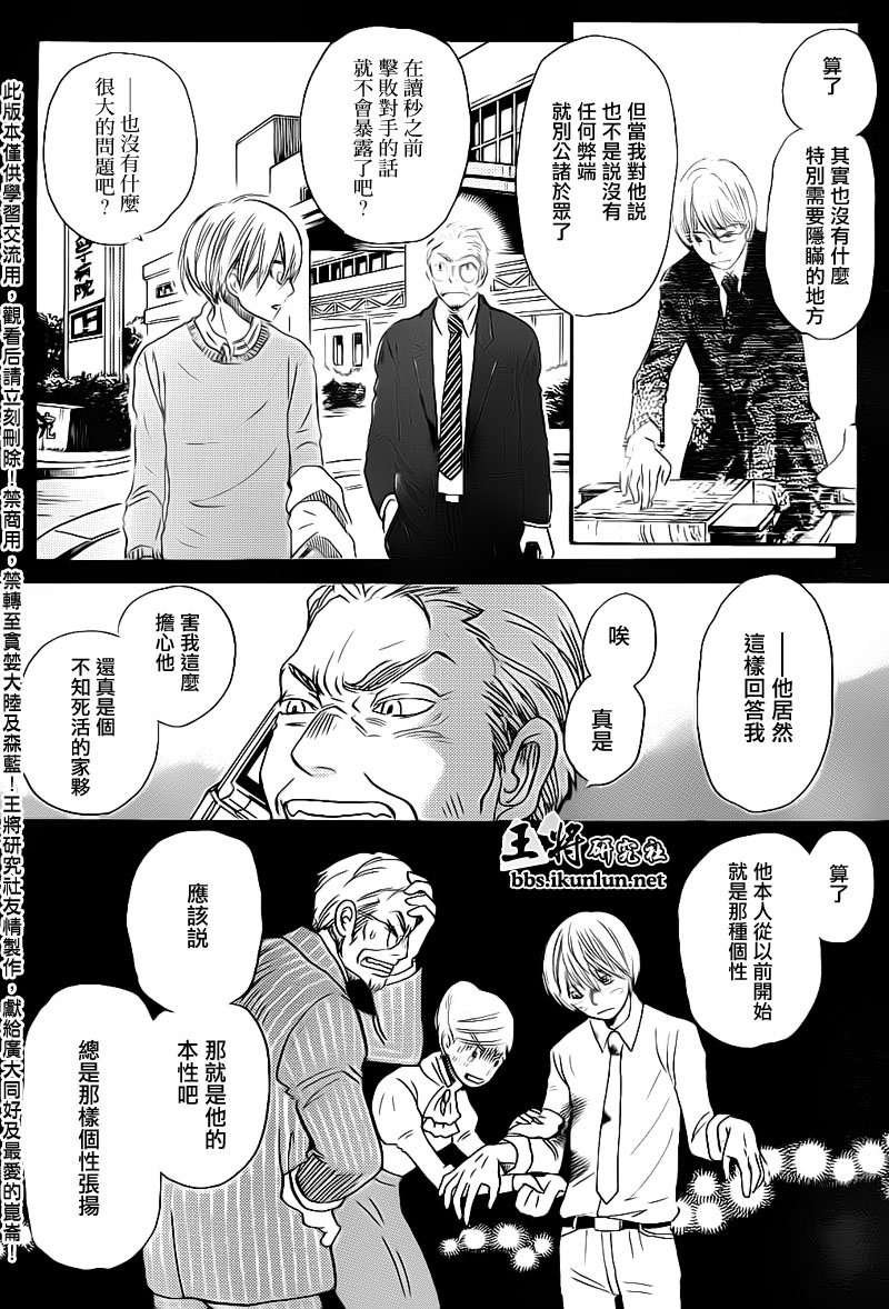第77话