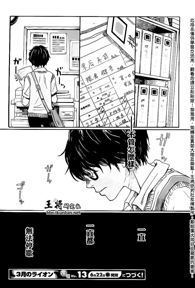 第77话