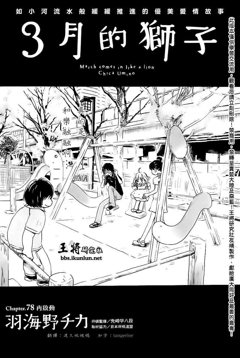 第78话