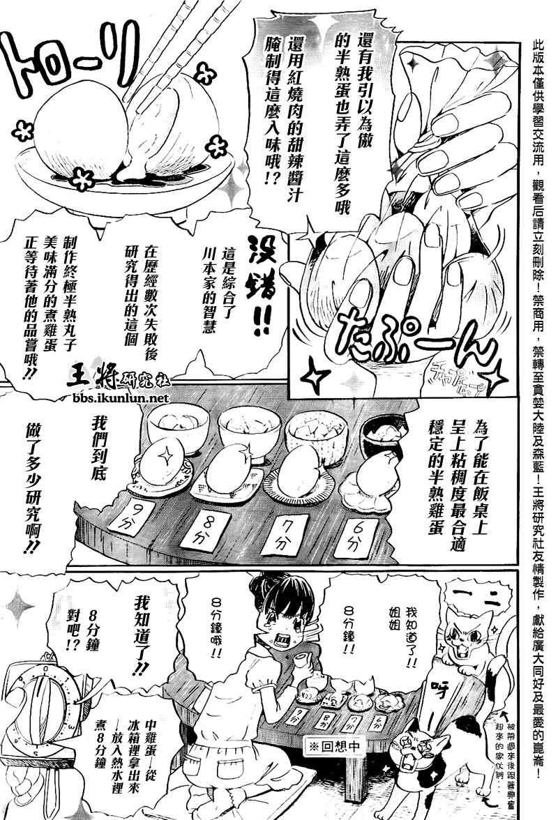第78话