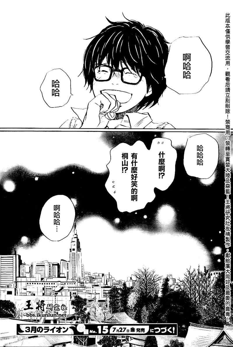 第78话