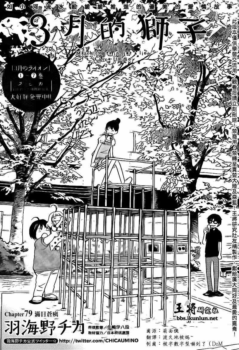 第79话