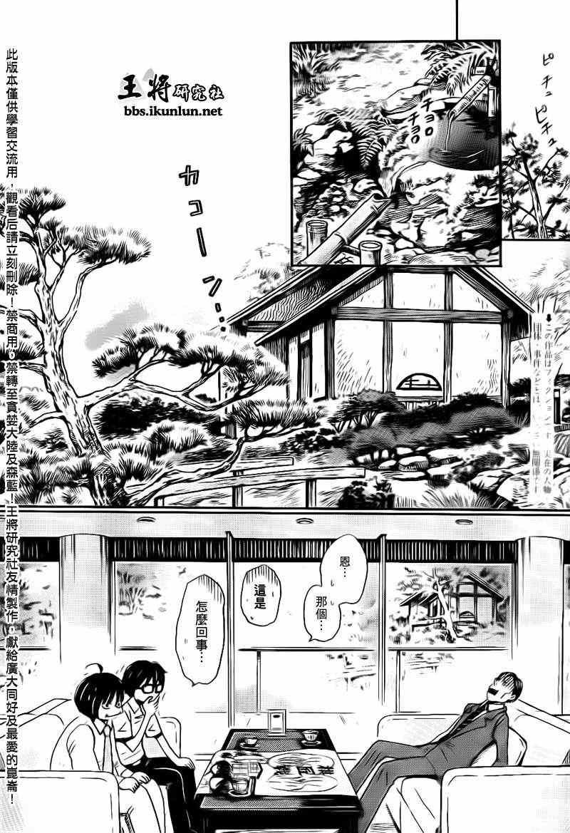 第79话