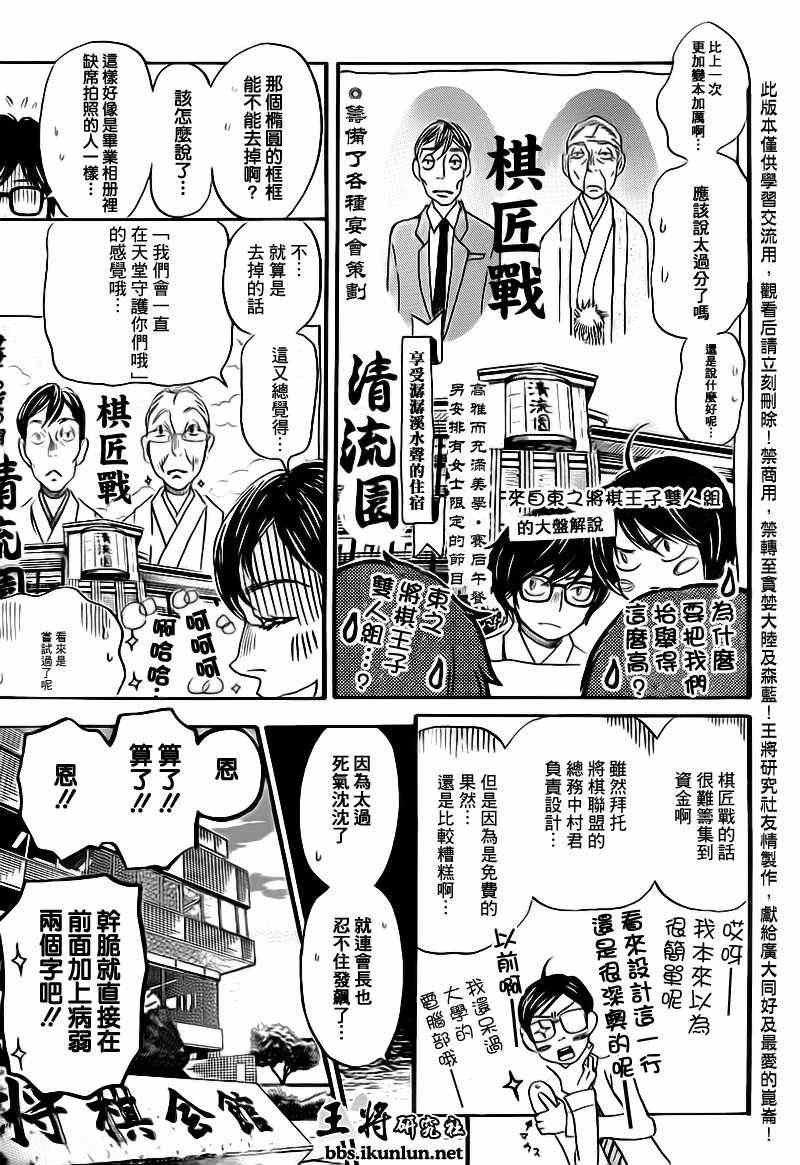 第79话