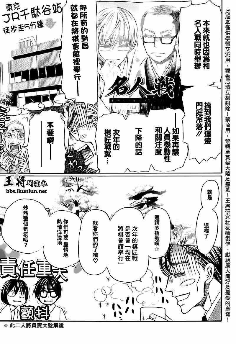 第79话