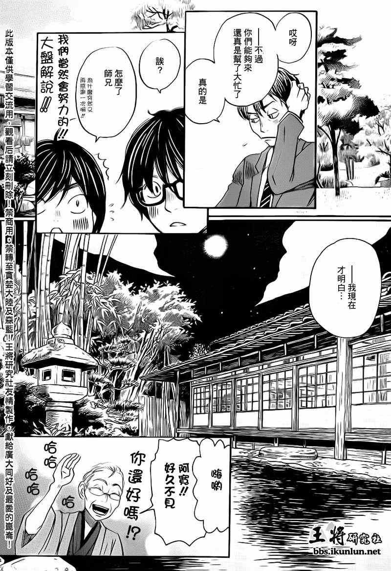 第79话