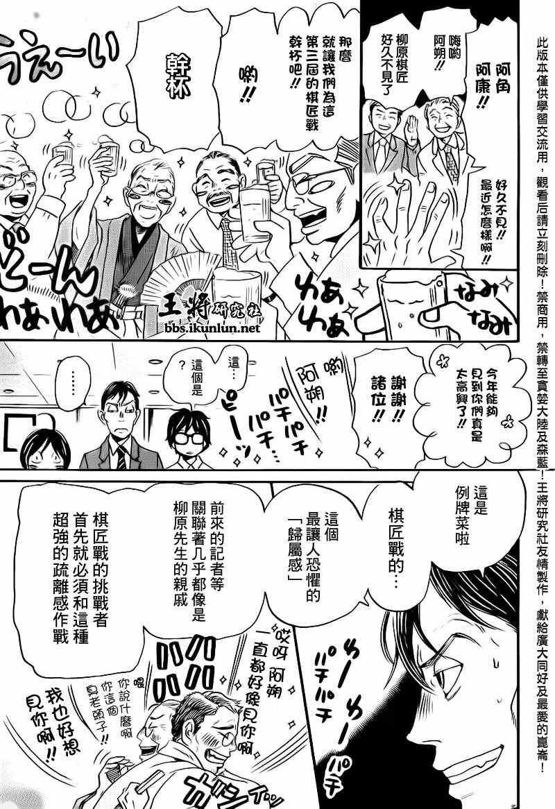 第79话