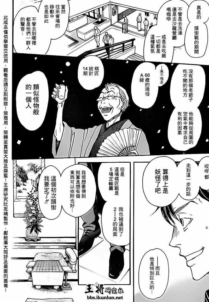 第79话