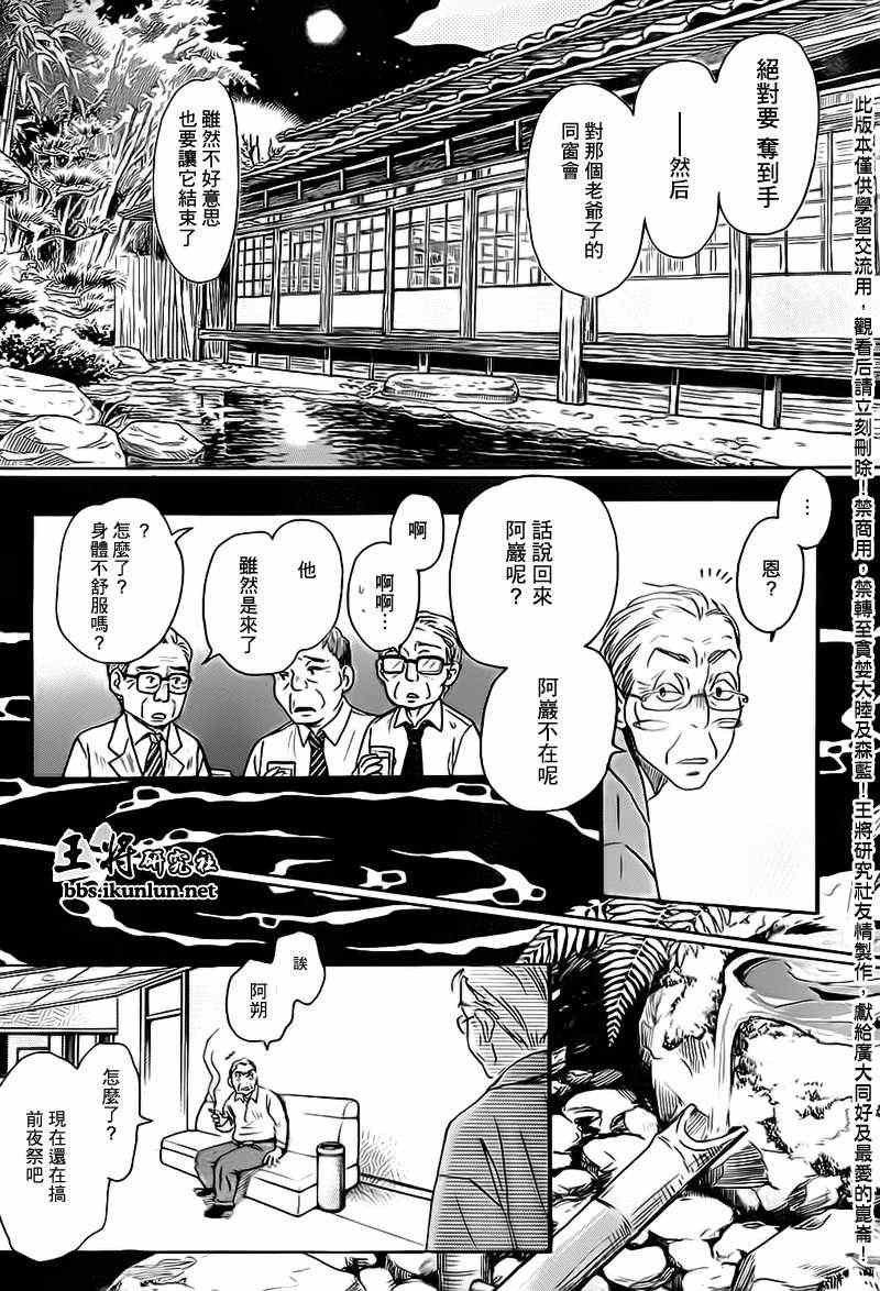 第79话