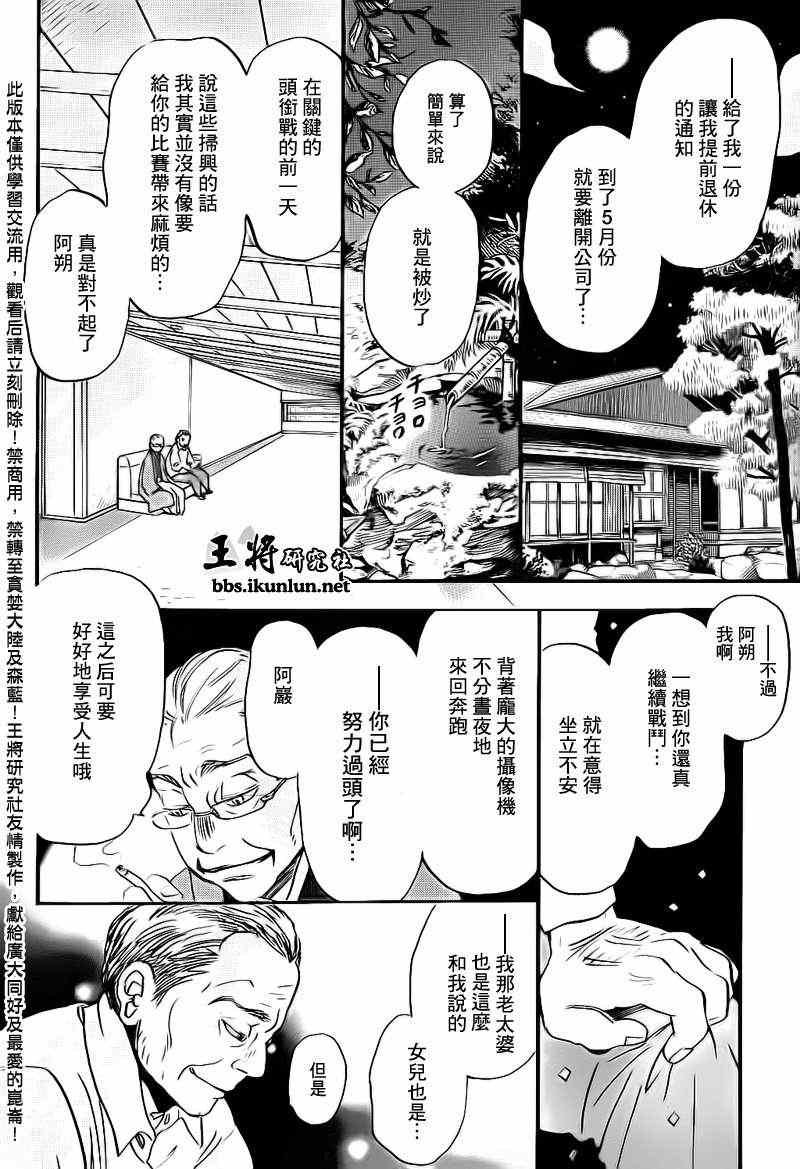 第79话