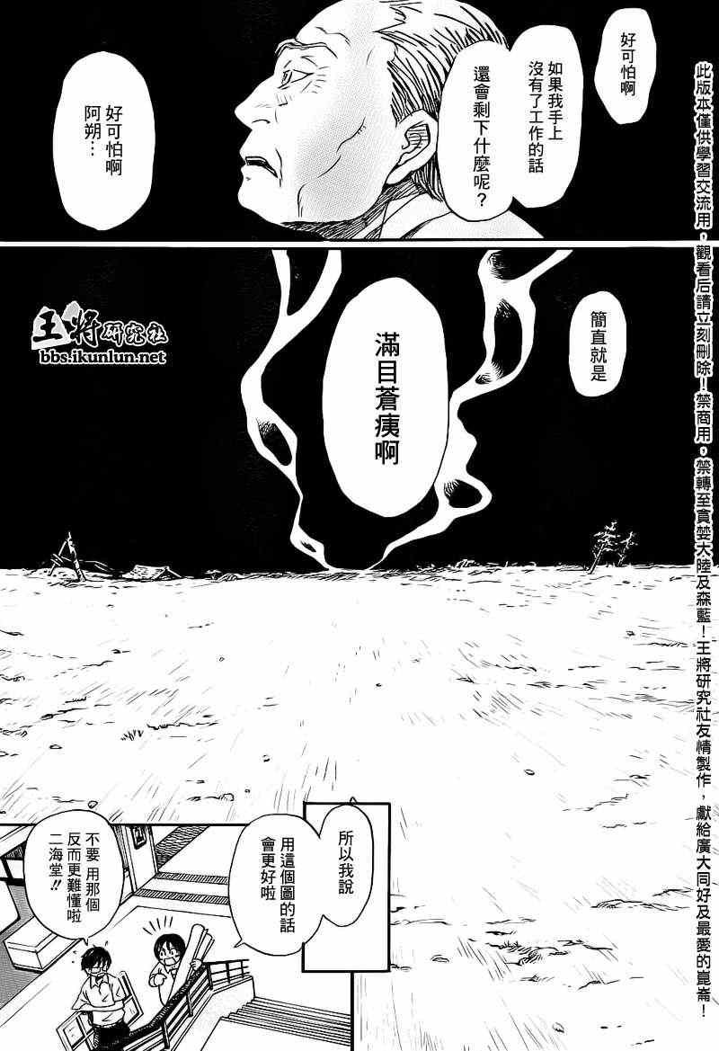 第79话