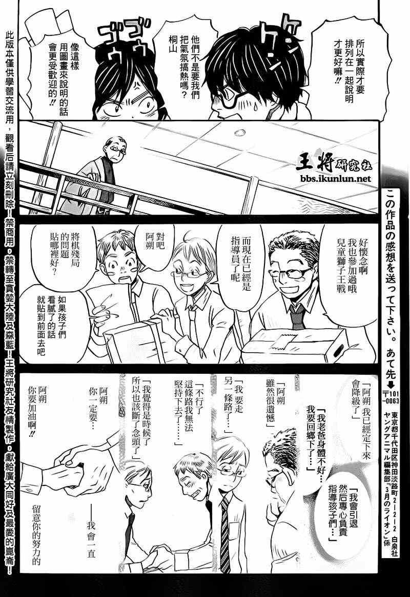 第79话