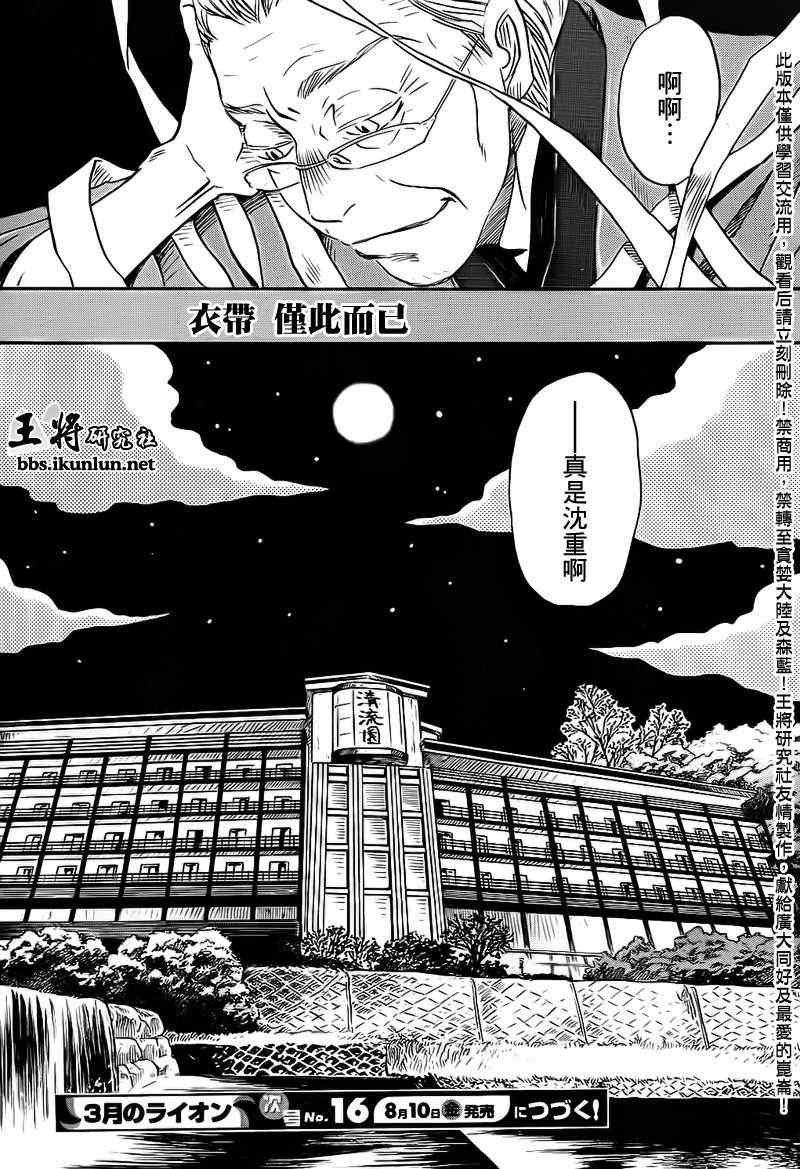 第79话