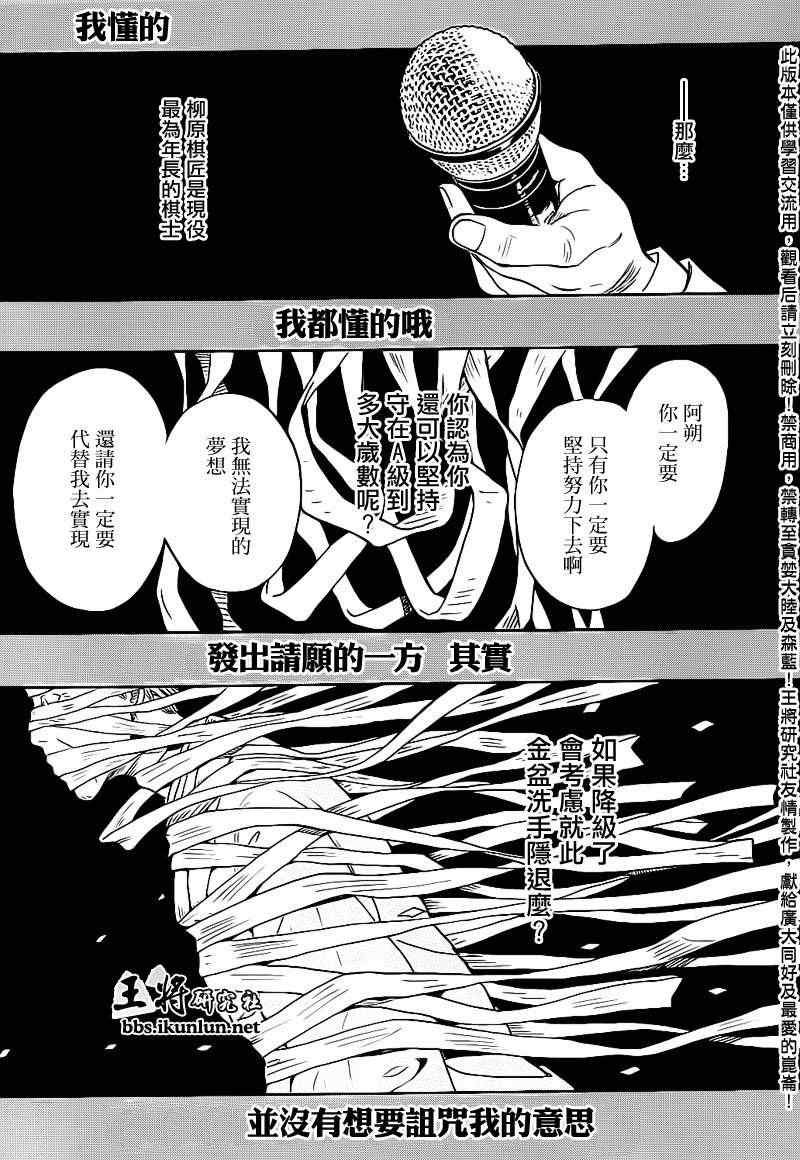 第80话