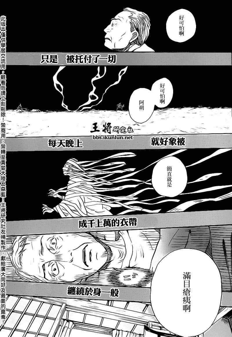 第80话
