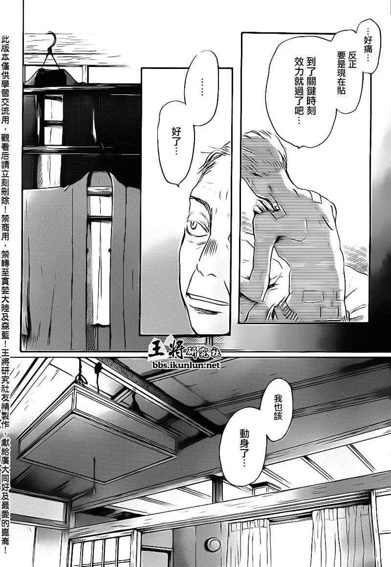 第80话