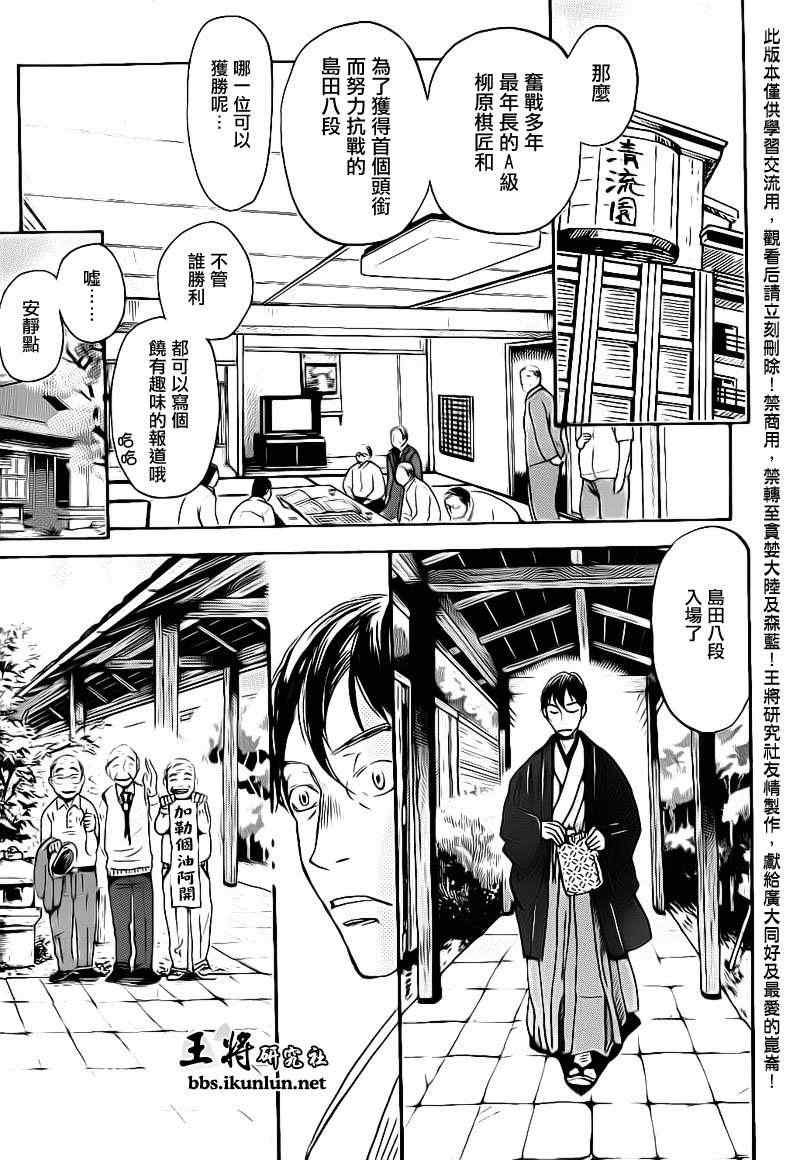 第80话
