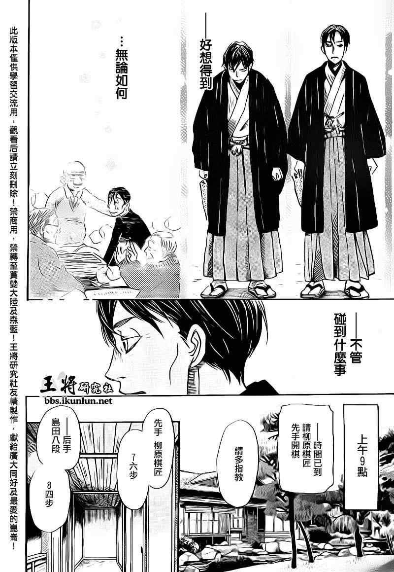 第80话