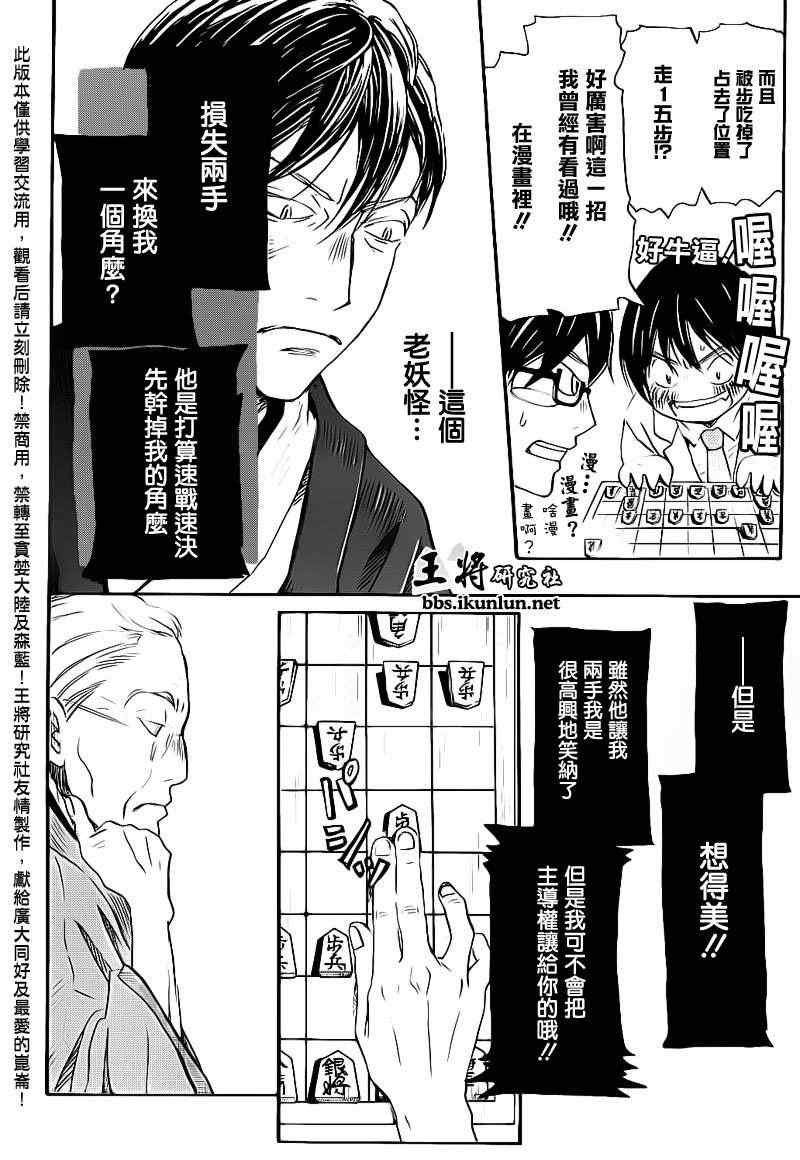 第80话