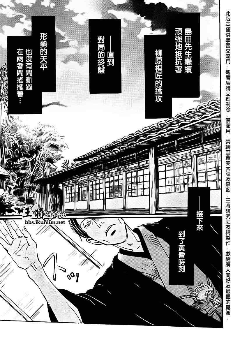 第80话