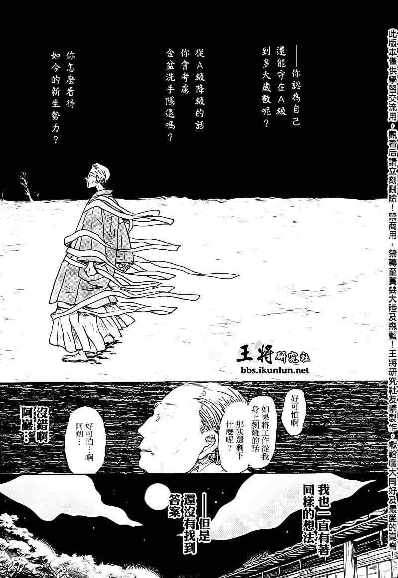 第80话