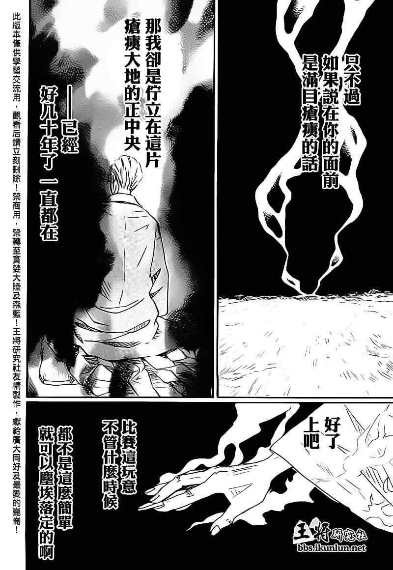 第80话