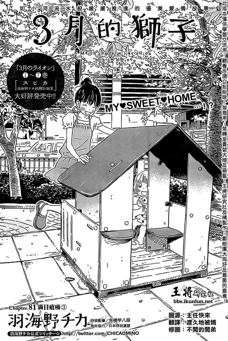 第81话