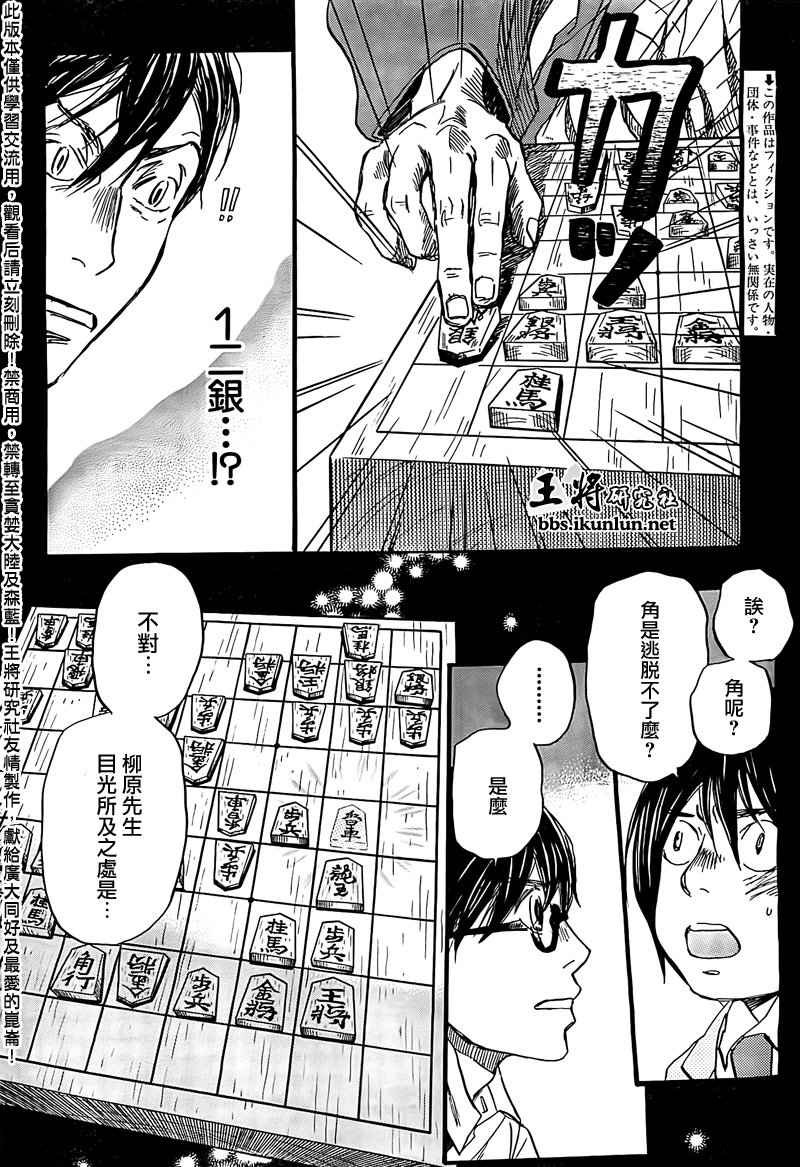第81话
