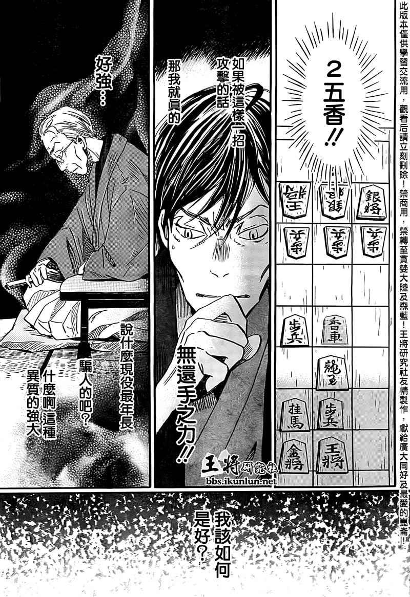 第81话