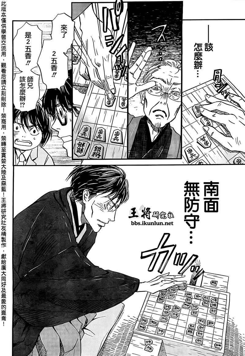 第81话