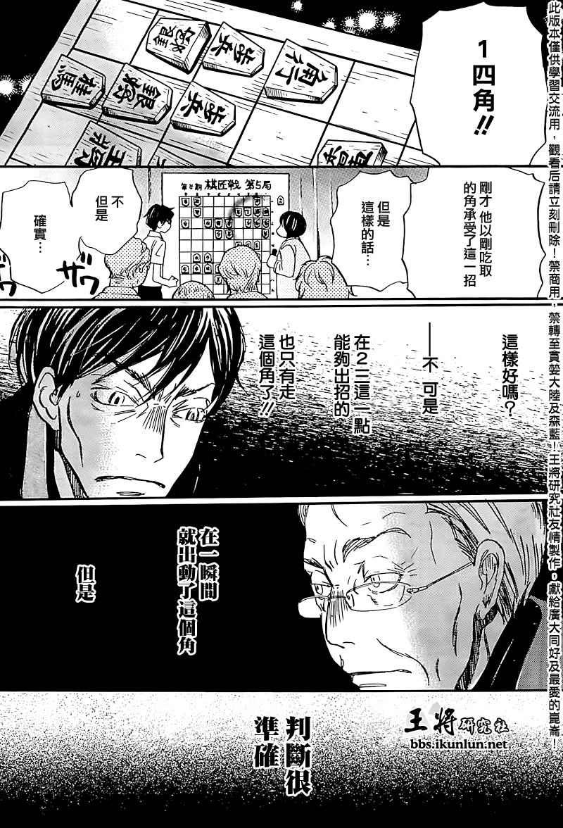 第81话