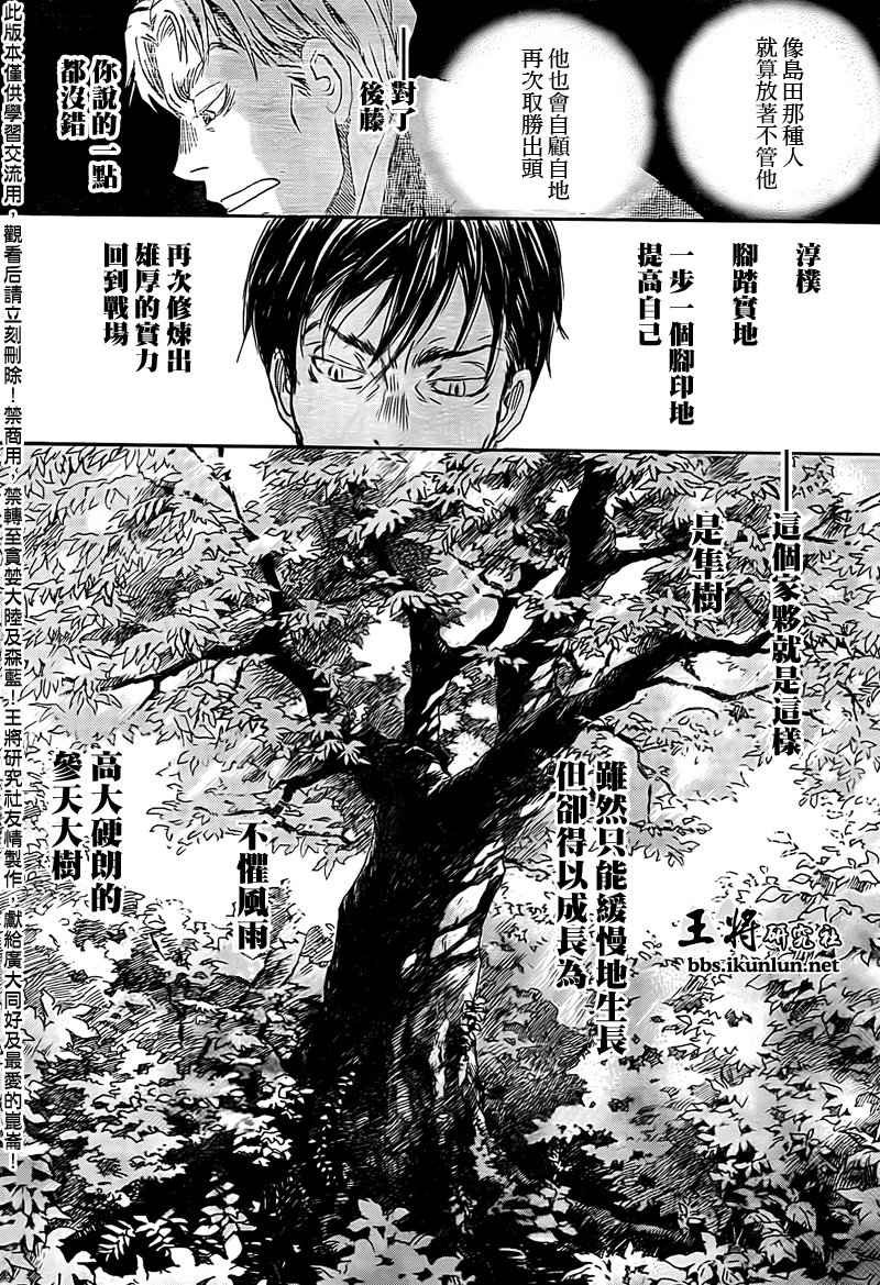 第81话